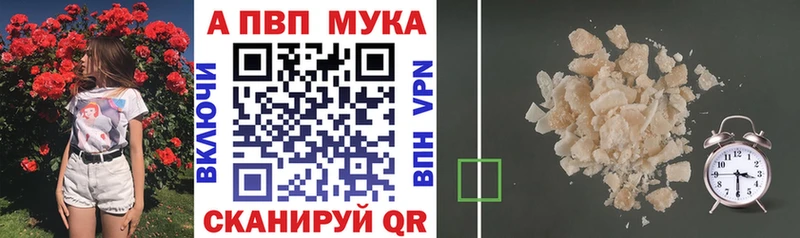 A PVP Соль  Купить  Володарск 