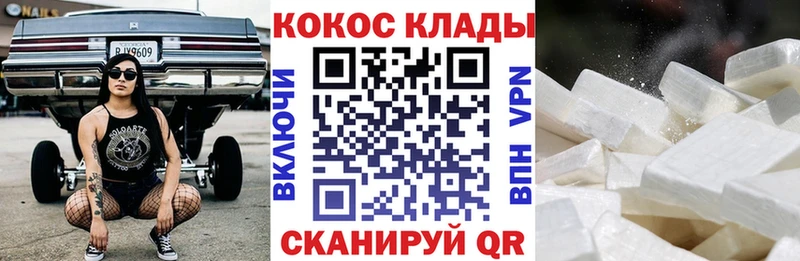 Купить закладки  Володарск  КОКАИН Перу 