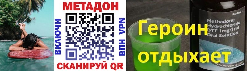 Метадон VHQ  Купить где  Володарск 